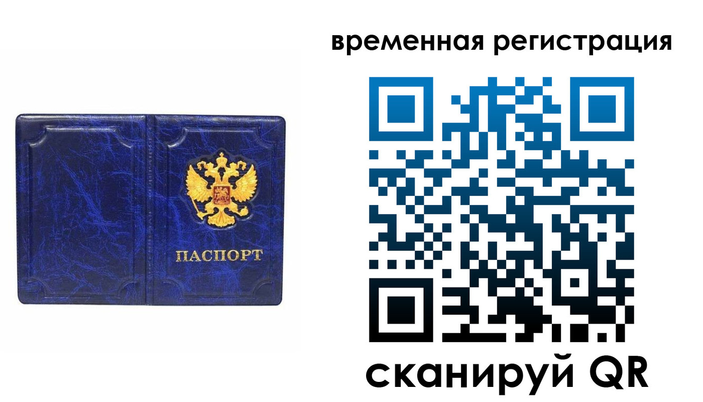 временная регистрация собственник в Немане