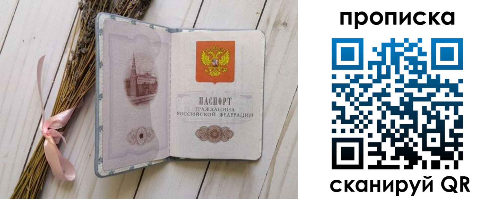 прописка для работы в Немане