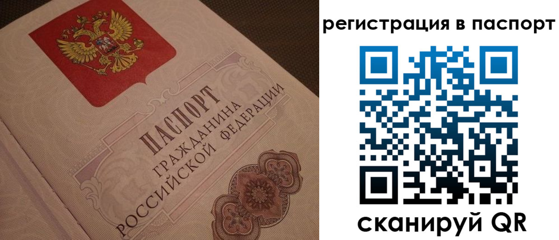 временная регистрация надежно в Немане